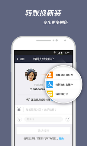 ��2018������֧�����汾v10.1.30.663 �ٷ���׿�桷