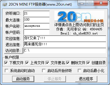 ��20CN����Ftp��������ɫ�桷