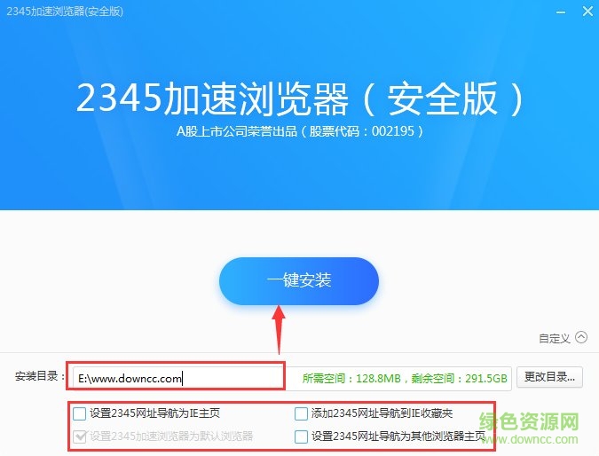 2345加速浏览器安全版电脑端下载 2345加速浏览器安全版电脑端下载