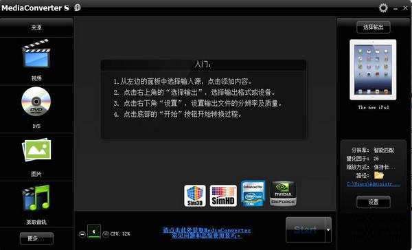 2D��Ӱת3D��Ӱ(ArcSoft MediaConverter)����