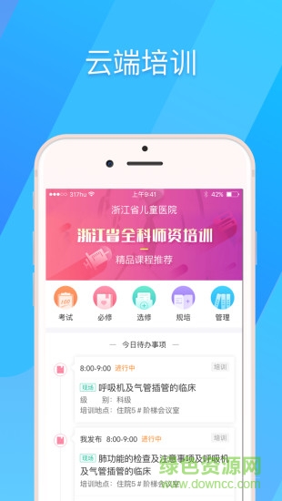 317护ios版下载 317护ios版下载