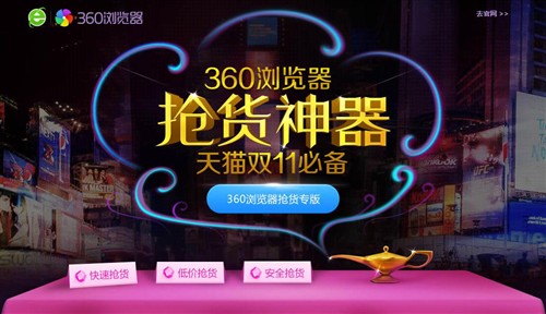 360�����˫11����ר������