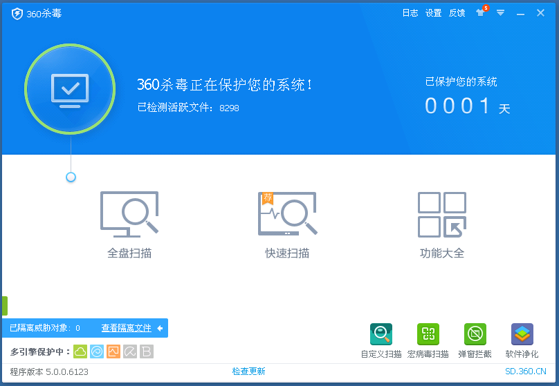 360杀毒尝鲜版下载 360杀毒尝鲜版下载