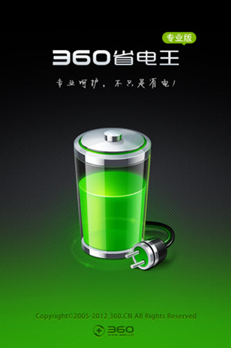 360ʡ����iosרҵ������