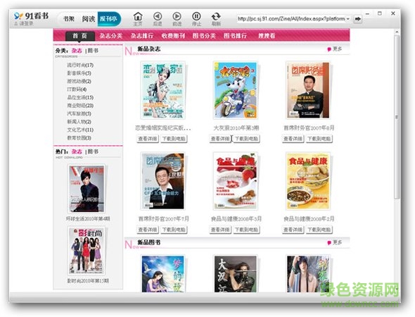 91看书阅读器(91Reader)最新版下载 91看书阅读器(91Reader)最新版下载