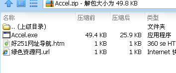 accel.exe����