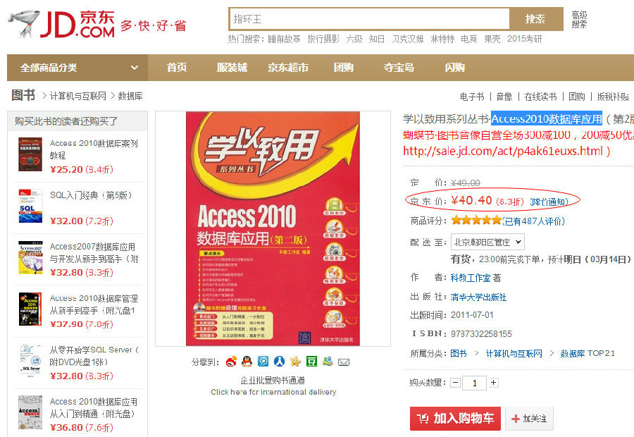 access2010ݿӦƵ̳