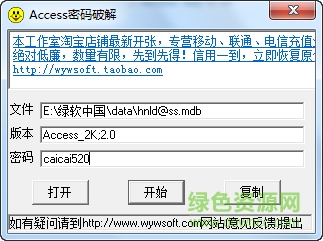 Access���ݿ������ƽ�������