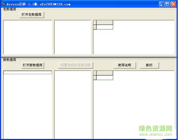 Access����Ǩ�ƹ�������