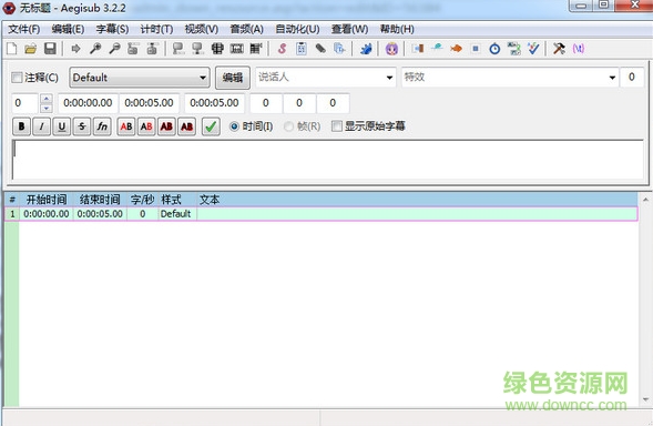Aegisub(��Ļ��Ч��������)����