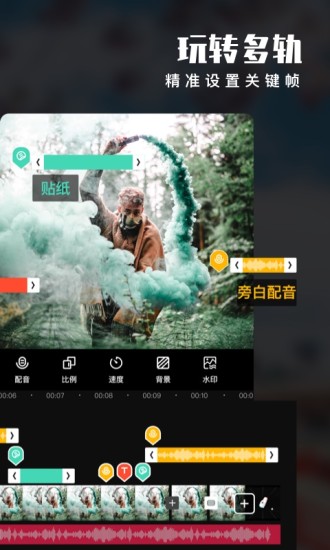爱剪辑软件app下载 爱剪辑软件app下载