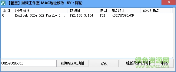 ����mac��ַ�޸Ĺ�������