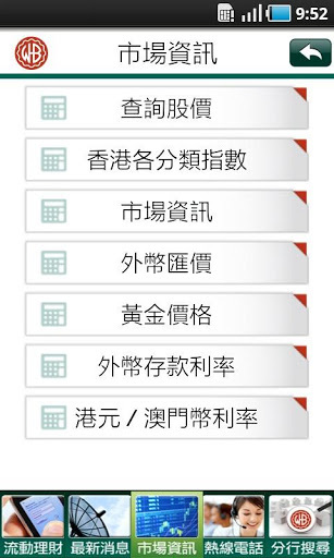 �������������ֻ�����(WHBMAC)����