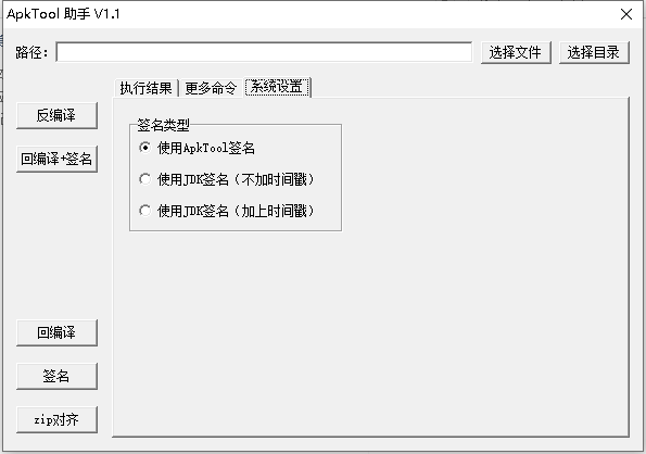 ApkTool����(�����빤��)����