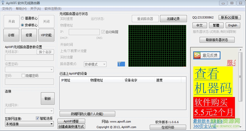 Apwifi����·��������