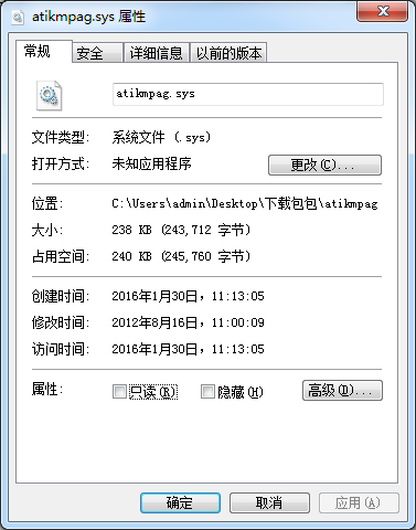 atikmpag.sys下载 atikmpag.sys下载