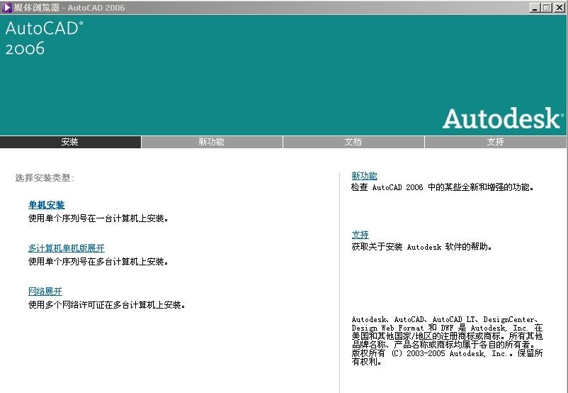 ��AutoCAD2006Sp1���������ر��_��AutoCAD2006���к���������