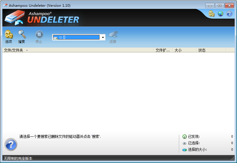 ���������ļ��ָ�����(Ashampoo Undeleter)V1.10 �����ƽ�桷