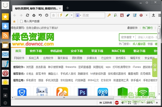 ���������3��ǿ��(Maxthon)����
