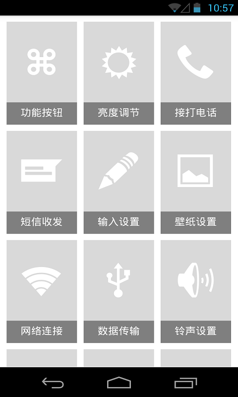 安卓帮帮忙(智能手机学习软件)下载 安卓帮帮忙(智能手机学习软件)下载
