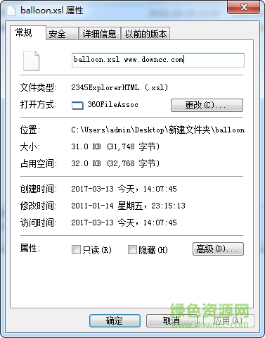 balloon.xsl�ļ�����
