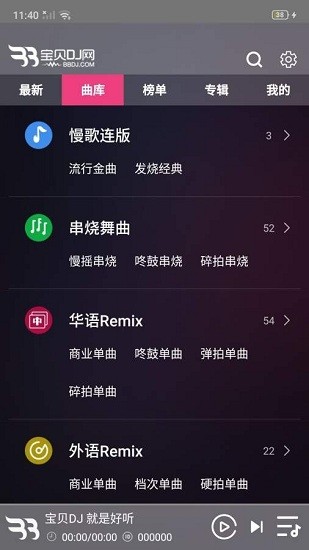 ����dj���°�����