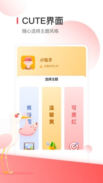 宝宝生活清单app下载 宝宝生活清单app下载