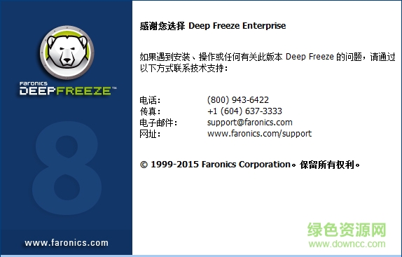 ���㻹ԭ����deepfreeze7.0�ƽ��(����Կ)����