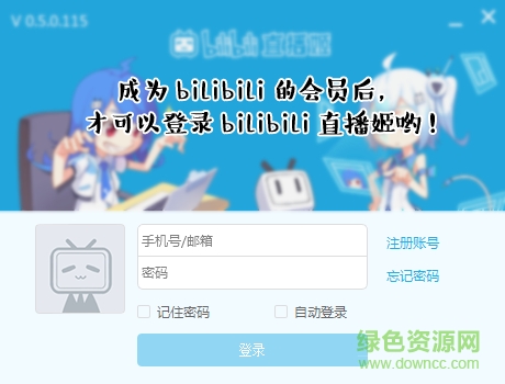 bilibiliֱ����pc��(bվֱ������)����