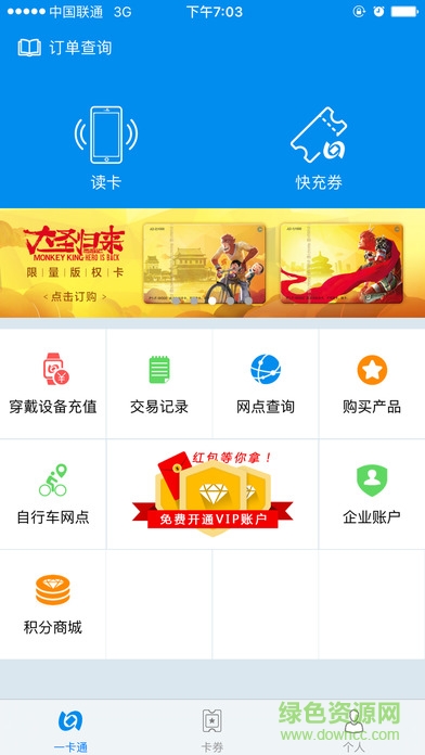 ����һ��ͨ�ֻ�������