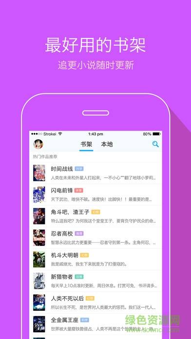 �����ܵ�����С˵ios������