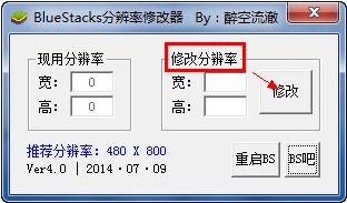 ��bluestacks�ֱ����޸���v4.0 ��ɫ�桷