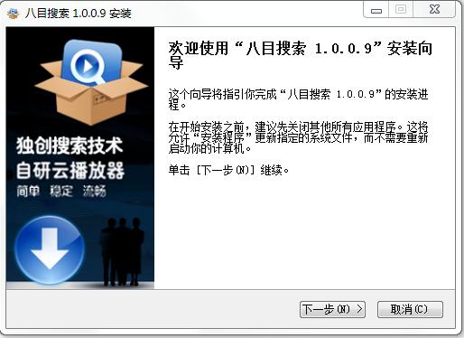 八目搜索VIP版(p2p资源搜索器)下载 八目搜索VIP版(p2p资源搜索器)下载