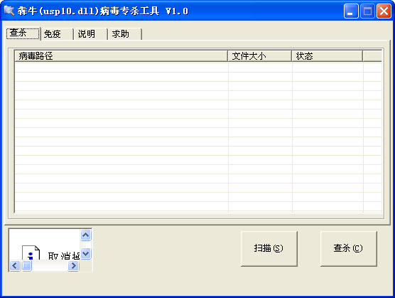 ��ţ(usp10.dll)����רɱ��������