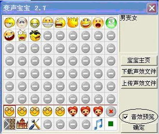 变声宝宝下载 变声宝宝下载