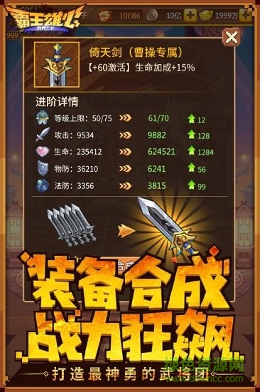霸王雄心pc版下载 霸王雄心pc版下载