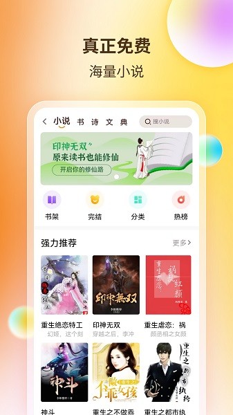 百悦阅读器下载 百悦阅读器下载
