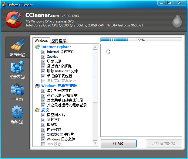 ��ccleaner���İ�v5.57 ��ɫ�ⰲװ�桷