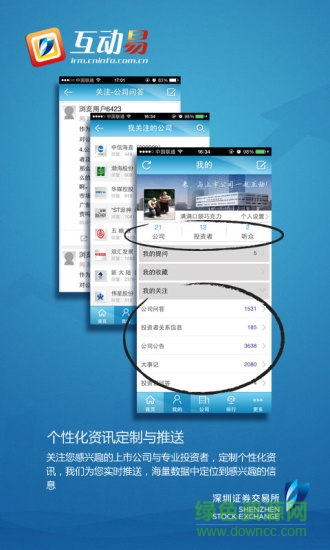 ����֤ȯ������iphone������