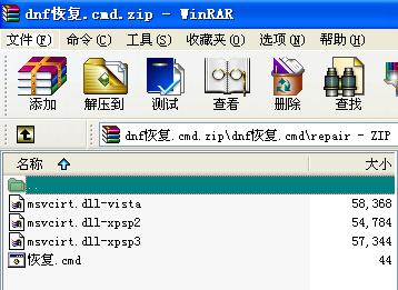 cf/dnf�ָ�.cmd�ļ�����