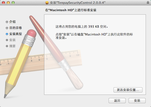 �Ƹ�ͨ��ȫ�ؼ�mac������