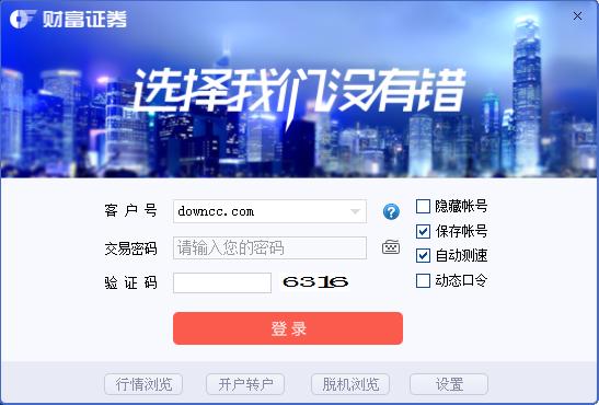 ���Ƹ�֤ȯ�Ƹ��۲ư�v8.70.75 pc�桷