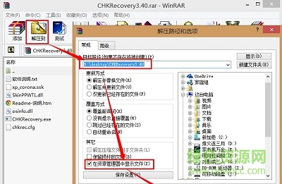 ��chkrecoveryע����ƽ��v3.40 ��������ɫ���İ�_��ע���롷