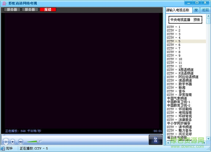 ���ʺ��������ֱ��v2.0.8 �ٷ��桷