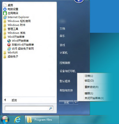 ����������win8��ʼ�˵�v1.60 �ٷ���װ�桷