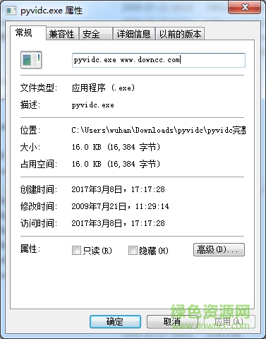 超级中介pyvidc(端口转发工具)下载 超级中介pyvidc(端口转发工具)下载