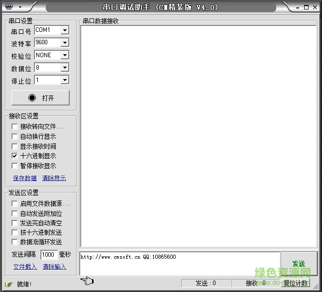 �����ڵ�������uartasssist(CM��װ��)v4.0 ��ɫ��Ѱ桷