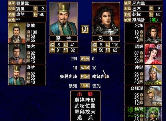 陈沐单机三国群英传2下载 陈沐单机三国群英传2下载