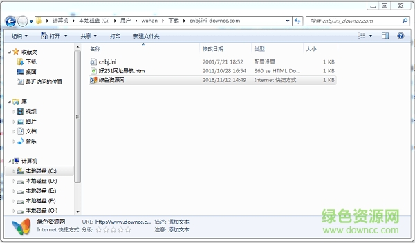 cnbj.ini文件绿色版下载 cnbj.ini文件绿色版下载
