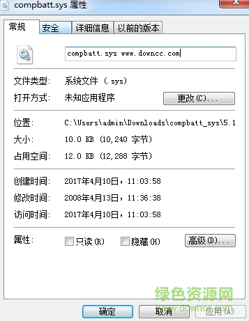 compbatt.sys�ļ�����